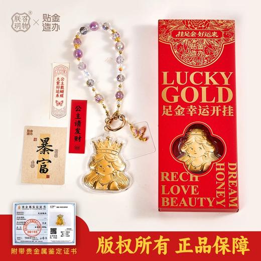 999足金幸运开挂挂饰（买就送价值39.9元12生肖邮票珍藏版冰箱贴） 商品图6