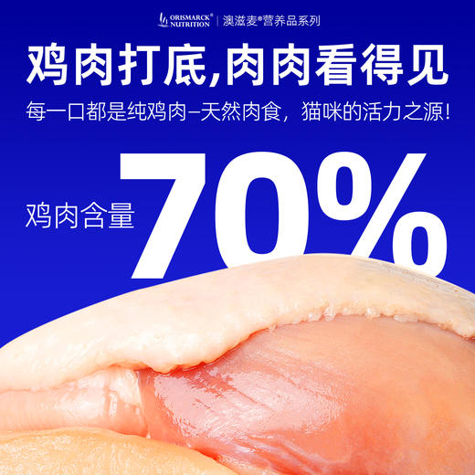 澳滋麦丨慕斯塔塔·鱼油卵磷脂·鸡肉鸡蛋味 商品图2