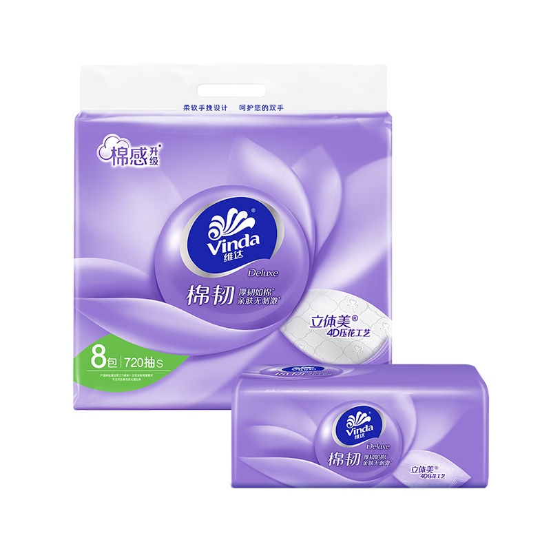 维达立体美抽纸8包