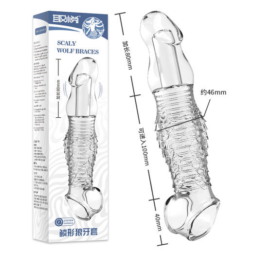 【情趣用品】取悦 震动鳞形狼牙套 商品图5