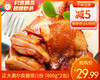 正大奥尔良腿排/1份（400g*2包）生产日期：25年10月补单专用 商品缩略图0