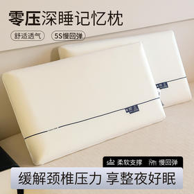 【枕缓解颈椎压力❗️舒适透气软软支撑】芯亚朵零压慢回弹记忆枕某朵酒店同款深睡pro记忆棉枕头护颈枕。ja