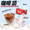 爱护牌咖啡用浓缩植脂奶油1L 爱护咖啡奶油/咖啡浓缩奶 商品缩略图5