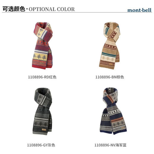 美山25ss提花针织围巾1206 商品图0