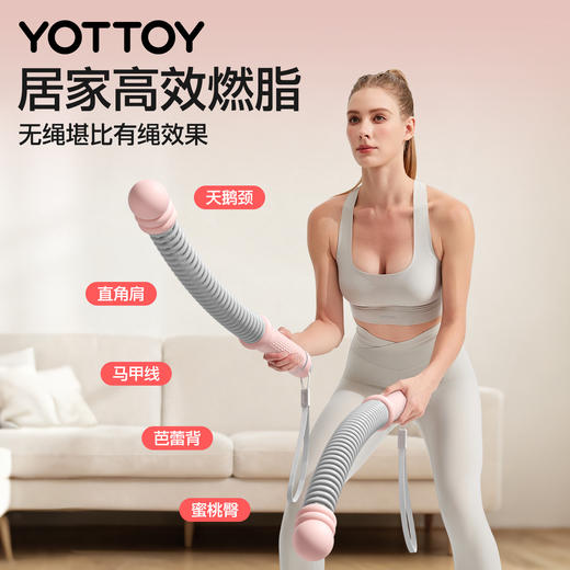 YOTTOY多功能无绳战绳男女士有氧健身家用器材甩大绳力量体能训练 商品图2