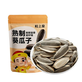 粒上皇熟制葵瓜子168g