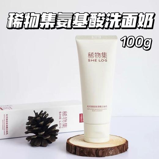【亲肤不假滑】稀物集松茸菌菇氨基酸洗面奶 女油皮清洁干皮洁面乳 商品图9