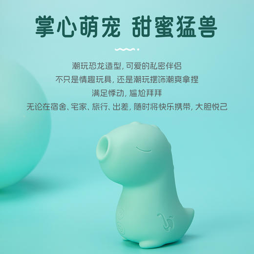 【女用器具】甜心小恐龙哦哦龙吮吸强震器 商品图2
