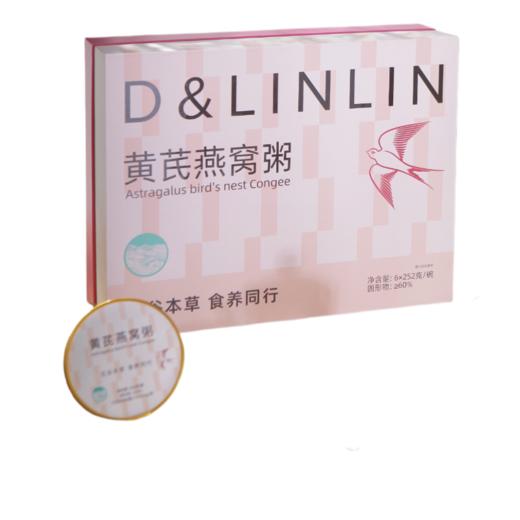 【KAIDIYA】凯帝雅-黄芪燕窝粥-1512g 商品图1