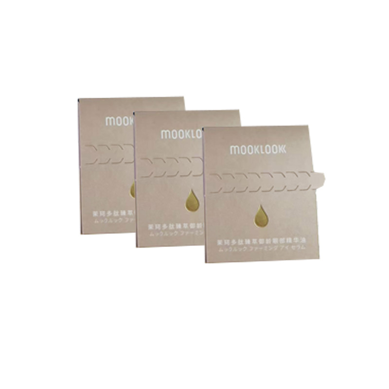 茉珂多肽臻萃御龄眼部精华油0.2ml体验装*3包