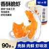 脆虾90g/罐  原味/椒盐  7斤虾才出1斤脆虾 无防腐无香精无色素 每100g脆虾钙含量1740mg高于牛奶21倍  阿尔帝 非儿童食品 商品缩略图5