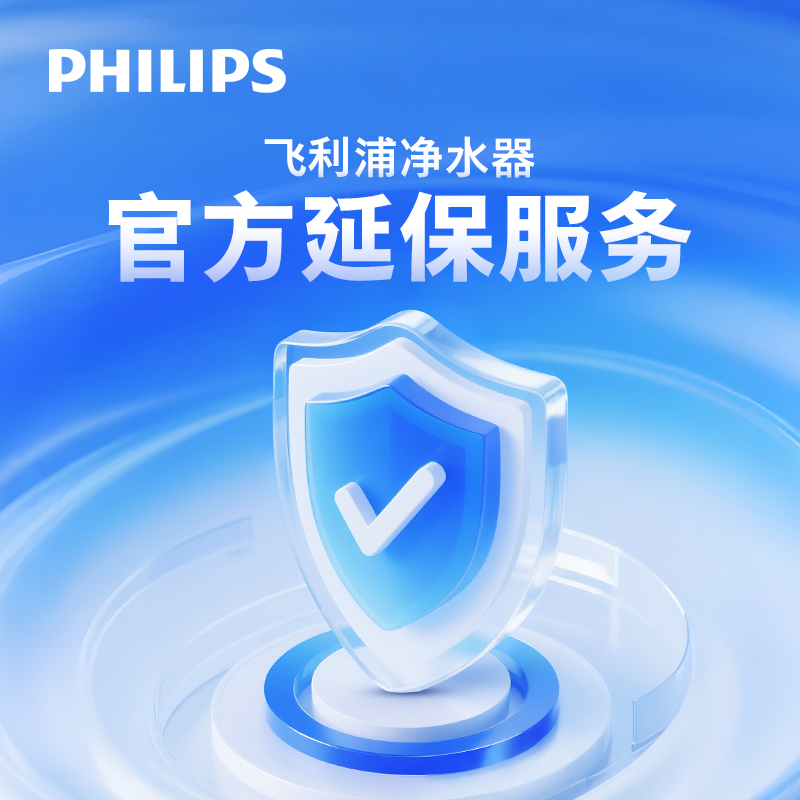 飞利浦（PHILIPS）官方延保服务【此为服务预订链接 详情请咨询客服】