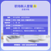 [多店通用] 职场新人体检周末可用当天约当天检 A套餐 商品缩略图2