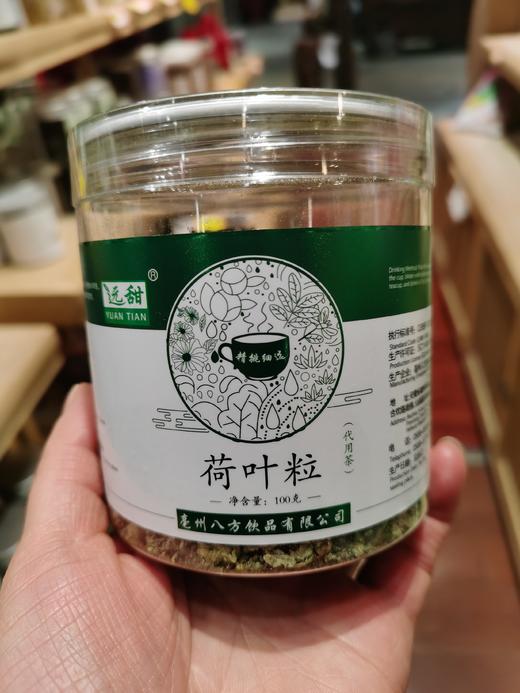 八方远甜荷叶茶 商品图0