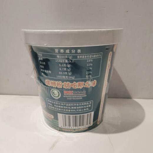 广西隆安那之味冲泡型螺蛳粉205g/盒 商品图1