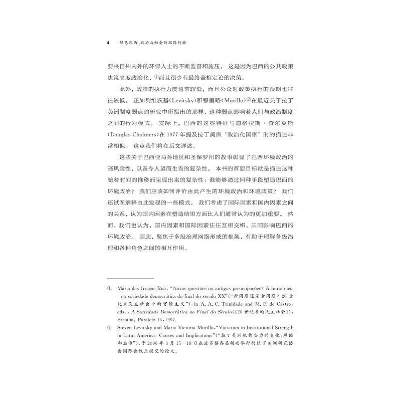试读PDF-9787308268219(1-1)-绿色巴西_025.jpg