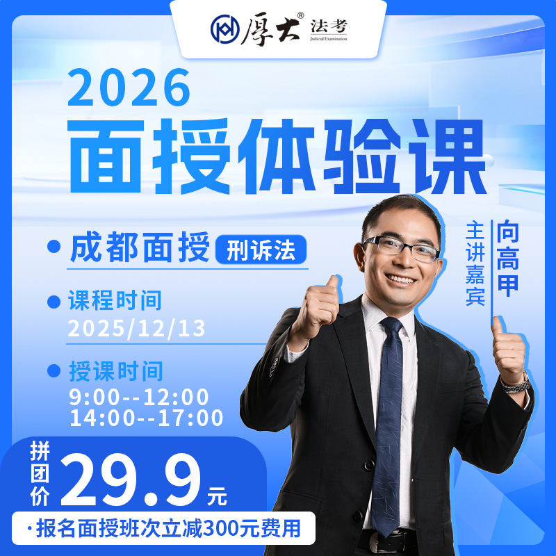 成都【线下】面授体验课（向高甲老师）