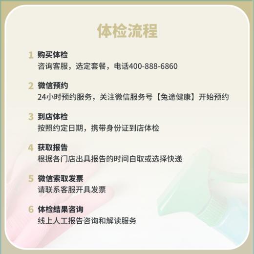 劳务家政保姆保洁标准体检套餐A 商品图3