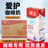 爱护牌咖啡用浓缩植脂奶油1L 爱护咖啡奶油/咖啡浓缩奶 商品缩略图0
