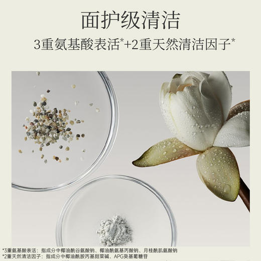 自漾保湿香氛沐浴发泡啫喱  玫瑰之韵/安宁薰语/清风福柚  200ml  5秒啫喱变泡泡 清爽不紧绷 商品图7