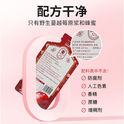 ⁴ 近效清仓198元/12盒 加送不老莓【大兴安岭野生蔓越莓原浆】1袋≈200粒蔓越莓+蜂蜜 效期至26年10月 YC04-YKSC 商品图3