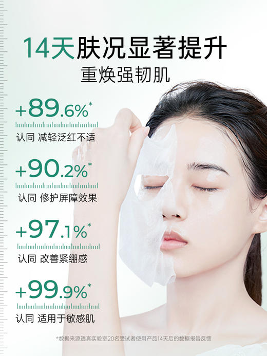 【速舒缓快修护 敏红肌急救包】 透真重组胶原蛋白修护面膜B5敏感肌舒缓晒后修护熬夜急救补水保湿 商品图3