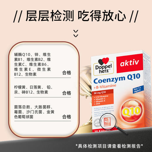 【一口价】辅酶Q10软胶囊30粒 商品图5