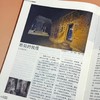 【重磅新品】2025年《读者·海外版》 （敦煌号）增刊 敦煌艺术欣赏 读者杂志社出品 商品缩略图2