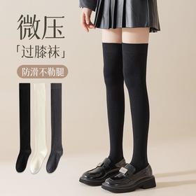 【双针过膝羊绒袜防滑抗菌抗起球秋冬】保暖时尚百搭纯色长筒jK压力袜新款