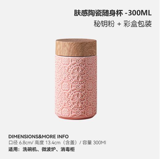 肤感陶瓷随身杯 商品图10
