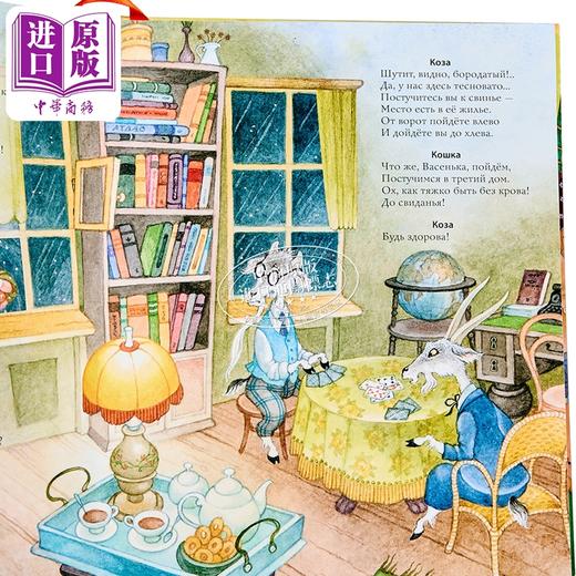 【中商原版】【俄文原版】猫的房子 萨米尔·马尔沙克 立体书系列 插图 奥莉娅·尤奈提斯 商品图2