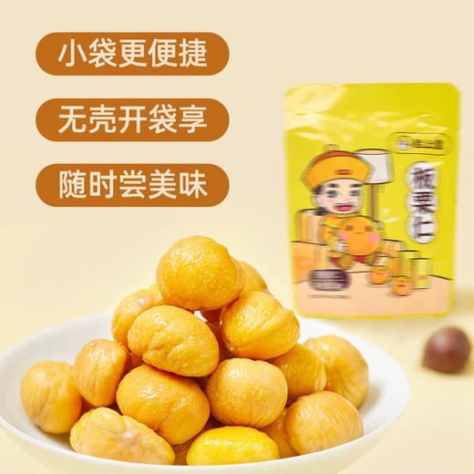 粒上皇板栗仁50g 商品图2