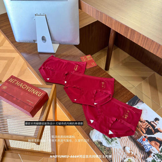 新年元旦【鸿运吉兆❗️3件礼盒装纯棉内裤】666#女生裸感无痕舒适透气内裤 本命年大红女士三角裤 商品图1