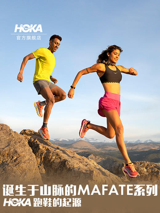 HOKA ONE ONE 飞速玛法特马法特4 Mafate Speed 4 缓震越野跑步鞋 商品图3