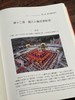 【现货】重磅推荐：《中古道教儀式研究》，吕鹏志著，16开，精装，上下册，1402页，新文丰出版社2025年10月初版。 商品缩略图14