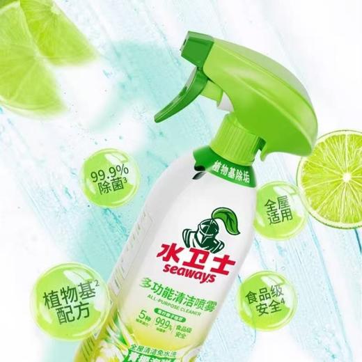 【刮码发货】水卫仕多功能清洁喷雾500克/瓶喷枪装 商品图0