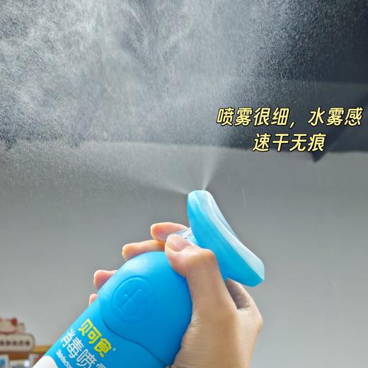 💥家庭必备|杀菌！消毒！除味！防流感！【贝可食消毒喷雾】灭菌率99.999%！经口无毒无刺激！母婴可用！✅30s快速灭杀 商品图2