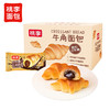 桃李可可爆了牛角面包 商品缩略图5