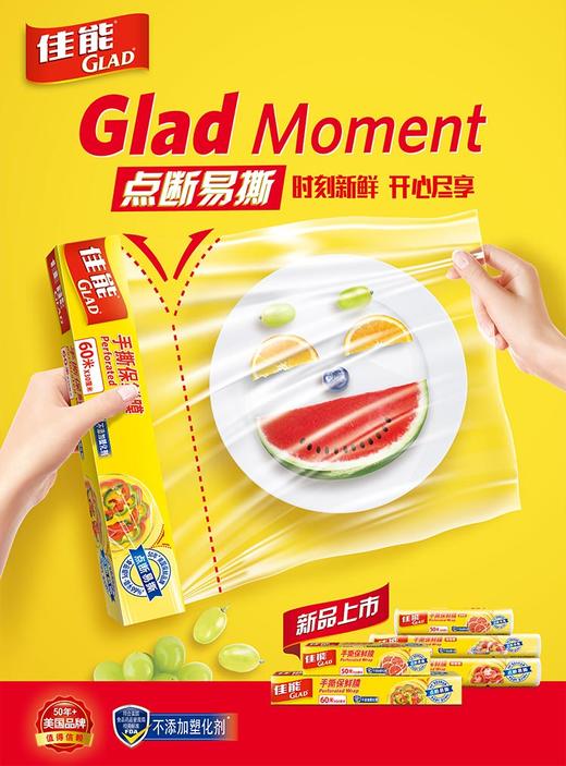 佳能保鲜膜60米W200 商品图1