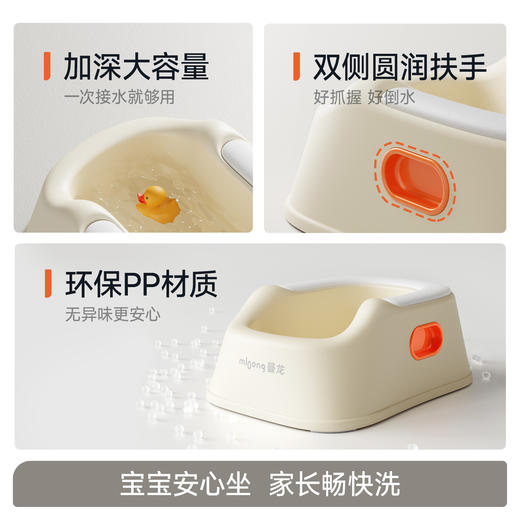 【冬日暖佣】曼龙mloong婴儿洗屁屁神器 男女宝洗PP盆免蹲可坐清洁专用 商品图4