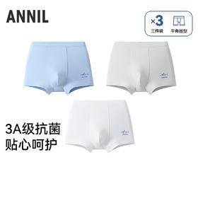 男童平角裤三件装春季新款安奈儿童装JB617524