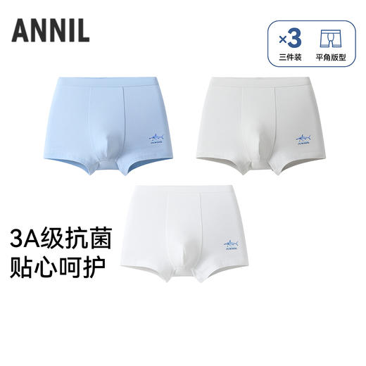 男童平角裤三件装春季新款安奈儿童装JB617524 商品图0
