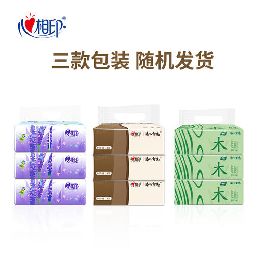 心相印软抽臻心智选3层100抽3包/6包/18包(QF) 商品图4