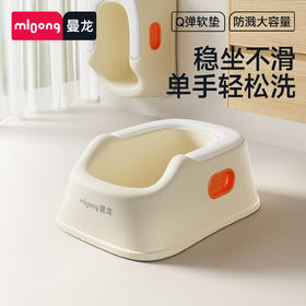【冬日暖佣】曼龙mloong婴儿洗屁屁神器 男女宝洗PP盆免蹲可坐清洁专用
