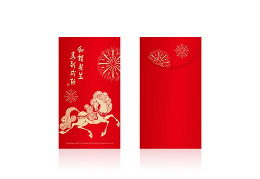 2026年“和谐共生 马到成功”红包袋 商品图2