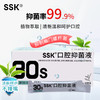 【两盒装】漱漱康（SSK）益生菌漱口水蜜桃茉莉味百香味可乐味 清新口气0酒精不刺激小巧便携漱口水 商品缩略图2
