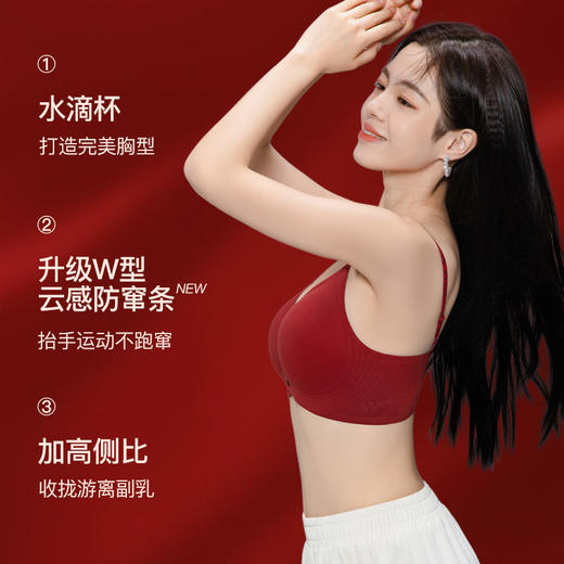 【本命年红色内衣内裤】马年新娘结婚礼物 无痕小胸聚拢文胸套装礼盒  商品图2