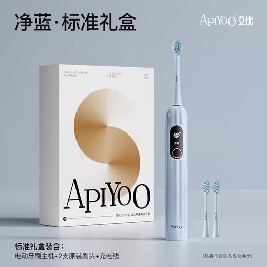 apiyoo艾优成人电动牙刷声波套装全自动男女送礼软毛防水 商品图0