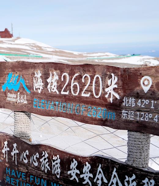 冬季-长白山-亲子科考旅行｜ 商品图0