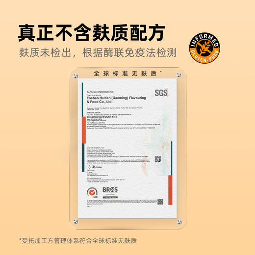 海天无麸质特级生抽500ml酱油无蔗糖0添加无小麦家用调味凉拌炒菜 氨基酸态氮含量1.0g/100ml 商品图5